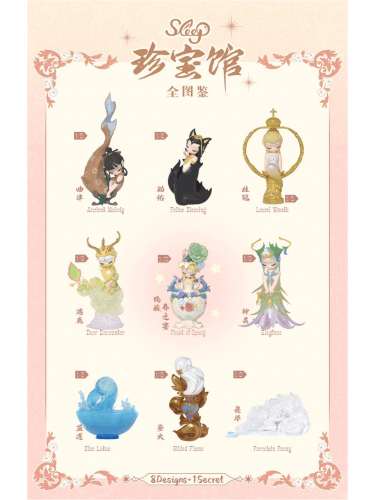Figurka 52TOYS - Sleep The Treasure Gallery (losowy wybór)