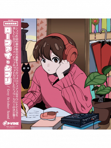 Oficjalny soundtrack Lo-Fi Ghibli na LP