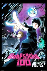 Plakat  Mob Psycho 100 - City