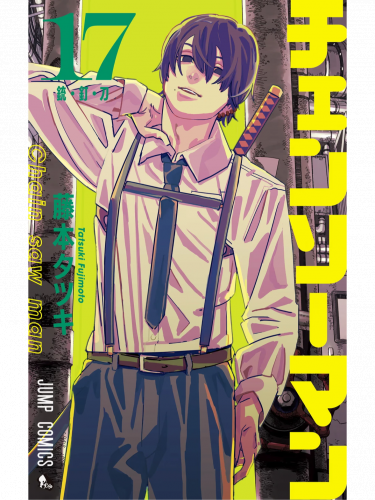 Komiks Chainsaw Man Vol. 17 ENG