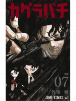 Komiks Kagurabachi Vol. 7 ENG