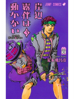 Komiks Thus Spoke Rohan Kishibe Vol. 3 ENG