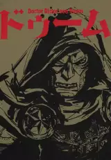 Koszulka Avengers: Doomsday - Victor von Doom - Marvel